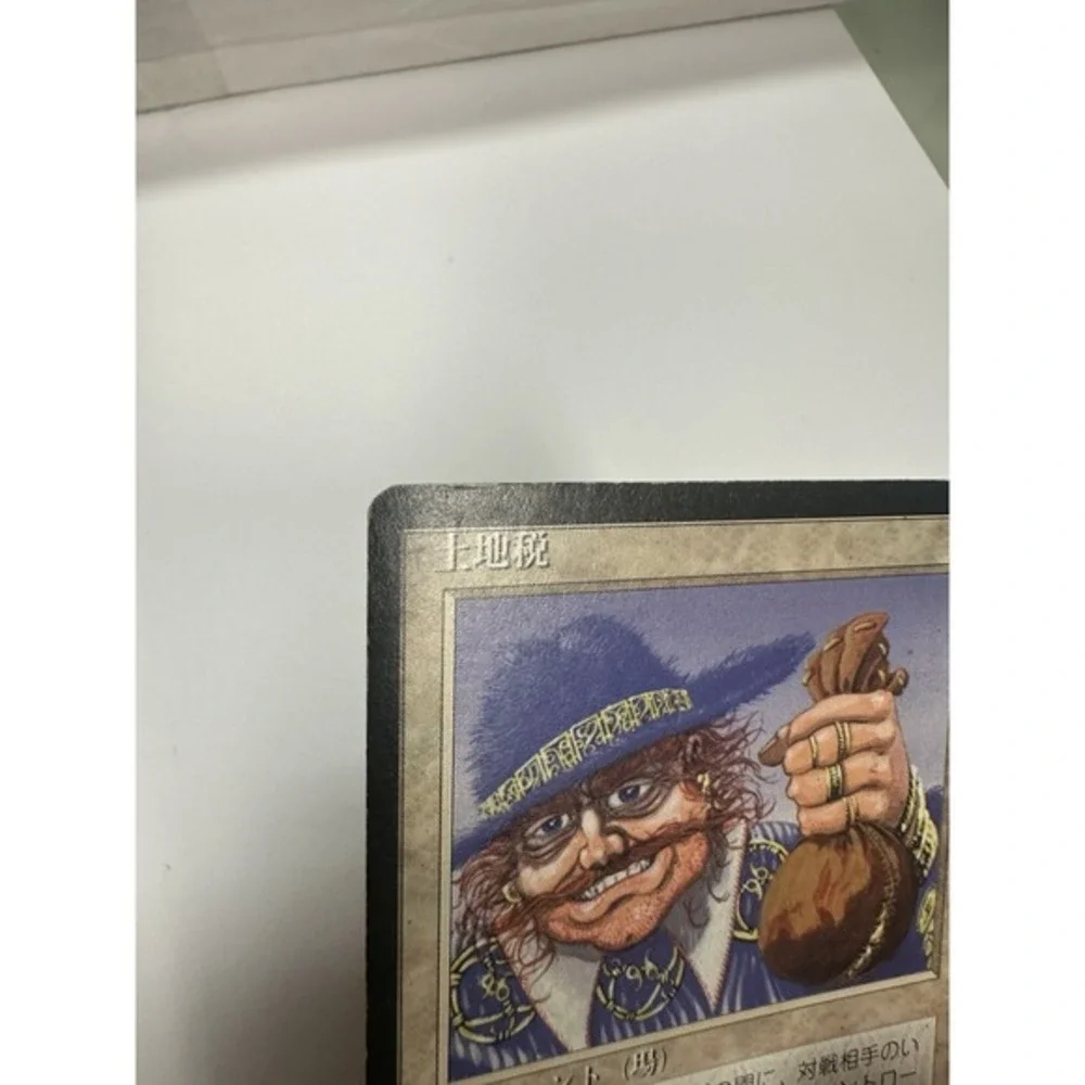 Land Tax Legends Regular Japanese MP magic the gathering MTG ‎ vintage